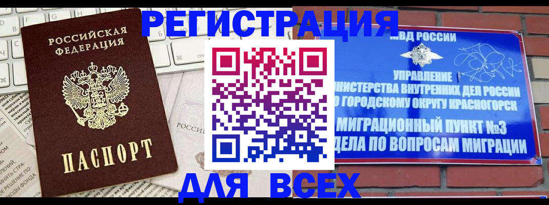 где прописаться в Лысково