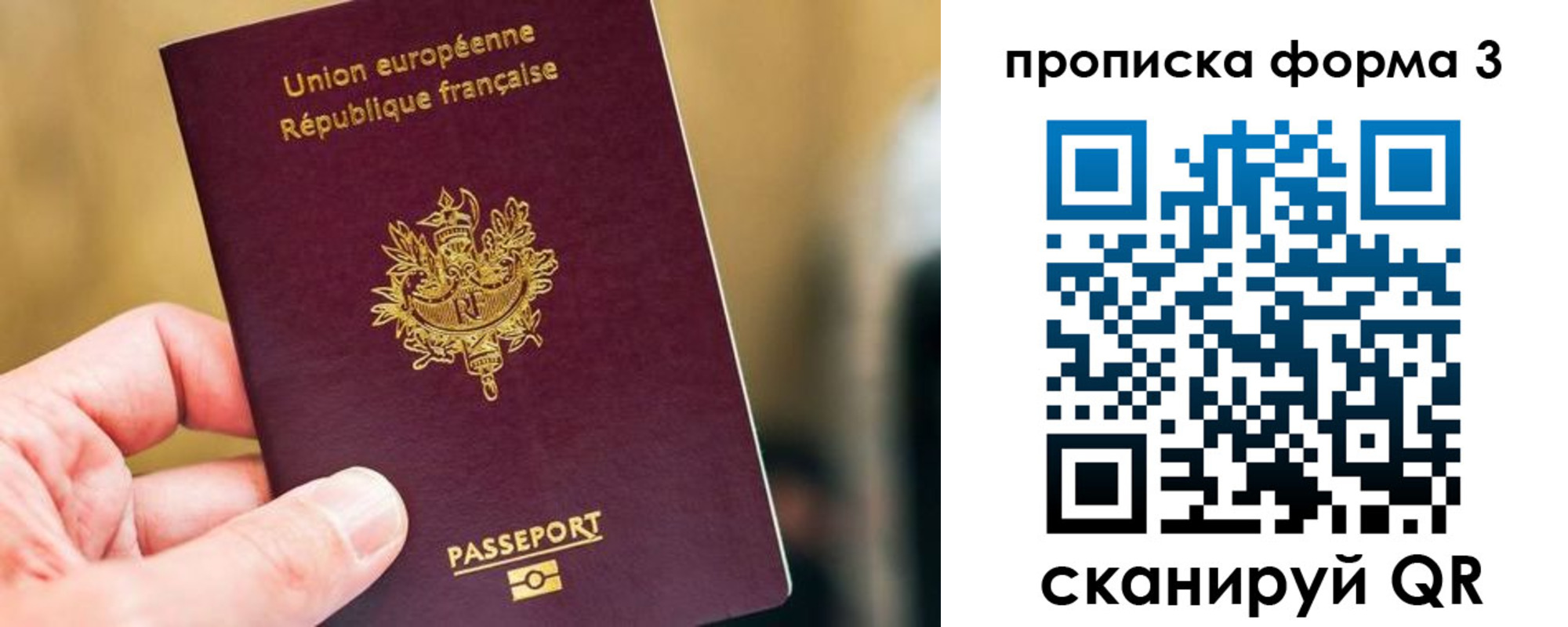 временная регистрация гарантия в Лысково