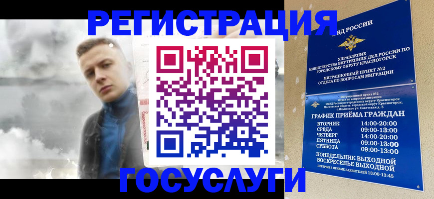 прописка штамп в Лысково