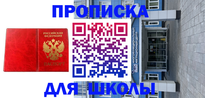 временная регистрация адрес в Лысково