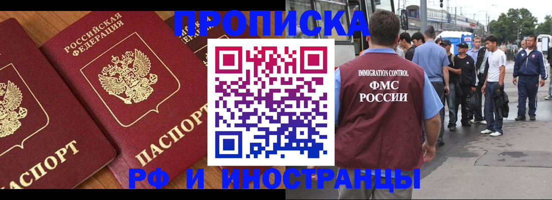 временная регистрация собственник в Лысково