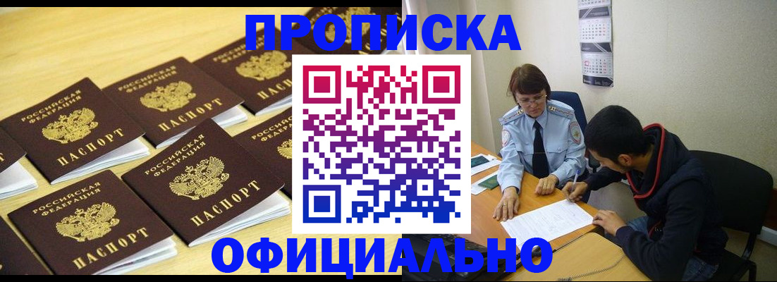 временная регистрация адрес в Лысково