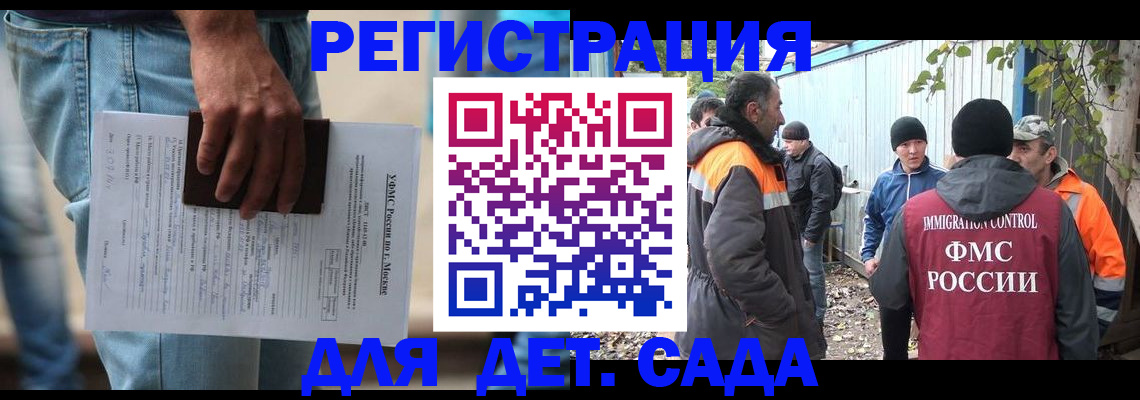 миграционный учет в Лысково